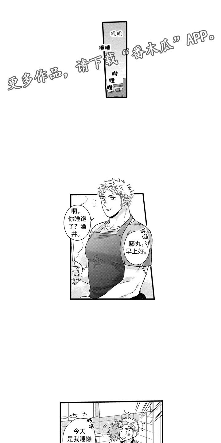 第7章：前男友