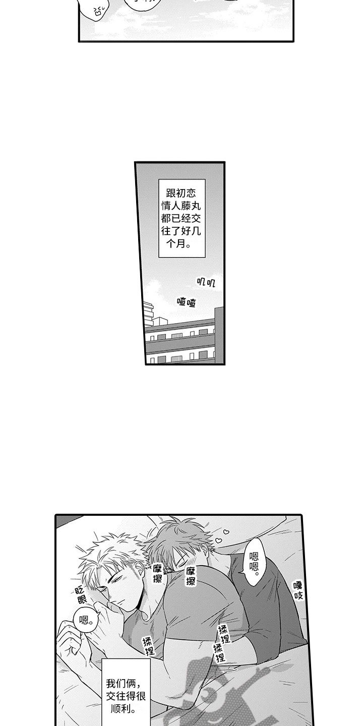 第7章：前男友