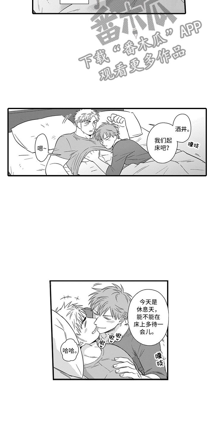 第7章：前男友