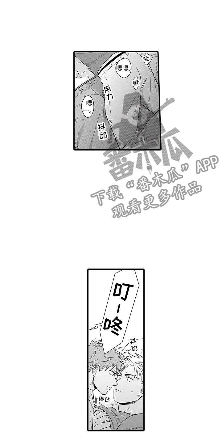 第7章：前男友