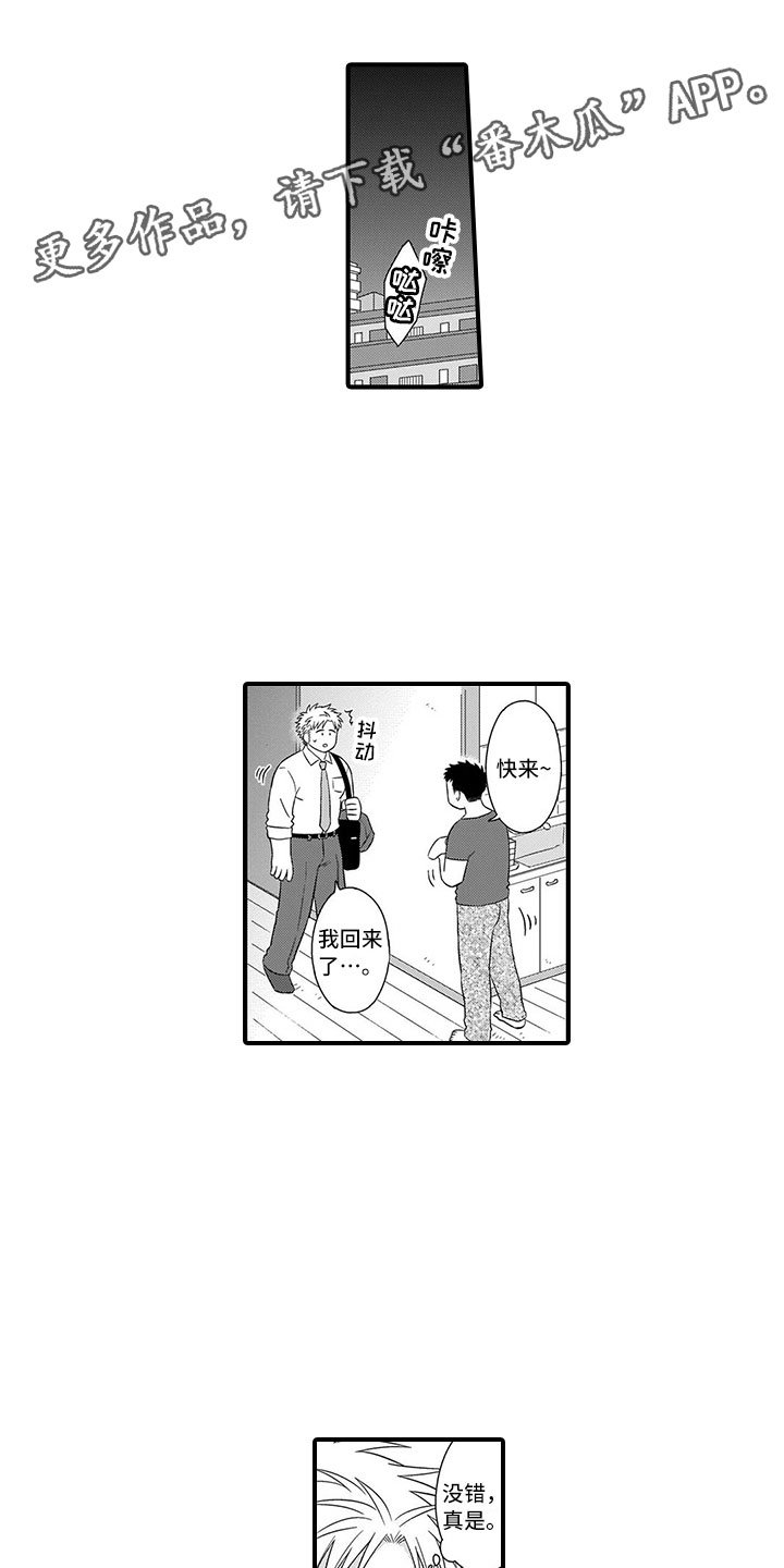第8章：吃醋