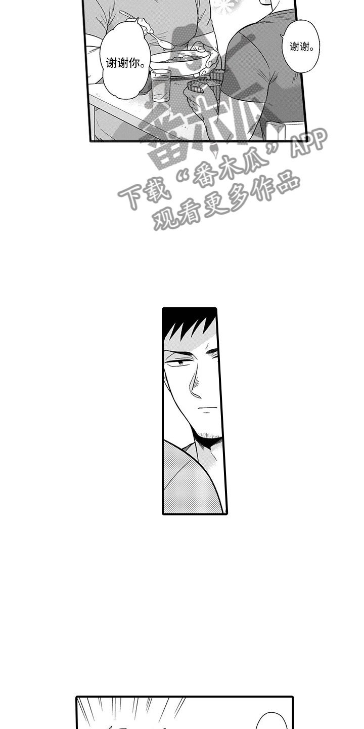 第8章：吃醋