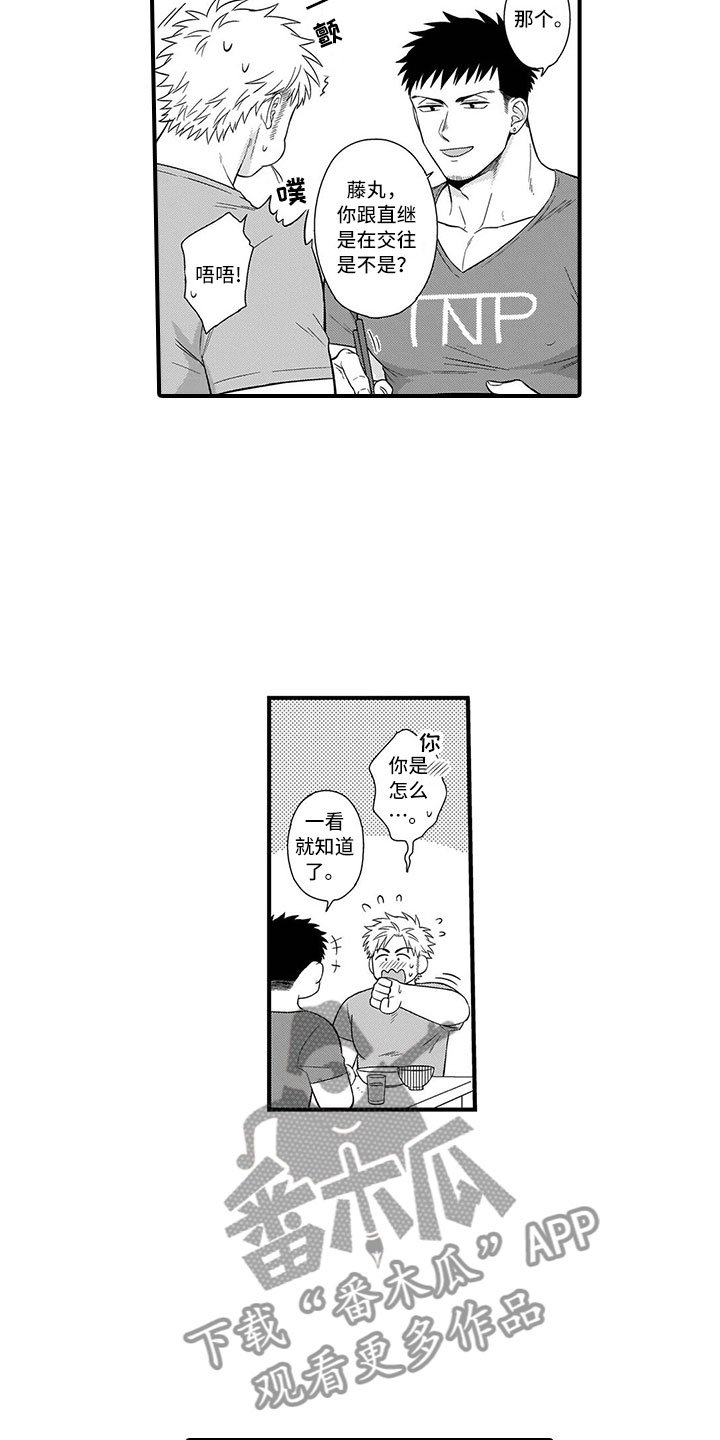 第8章：吃醋