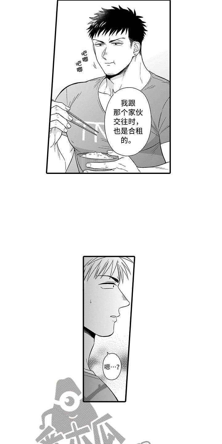 第8章：吃醋