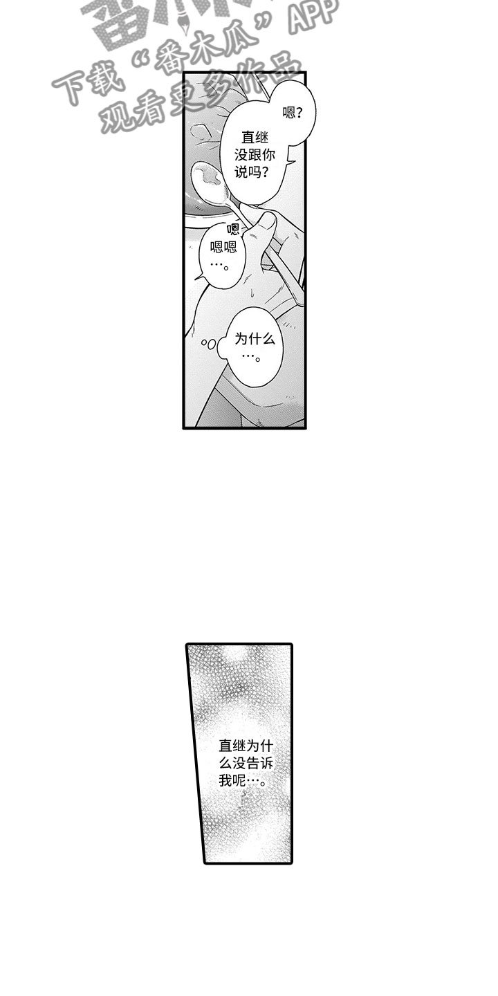 第8章：吃醋