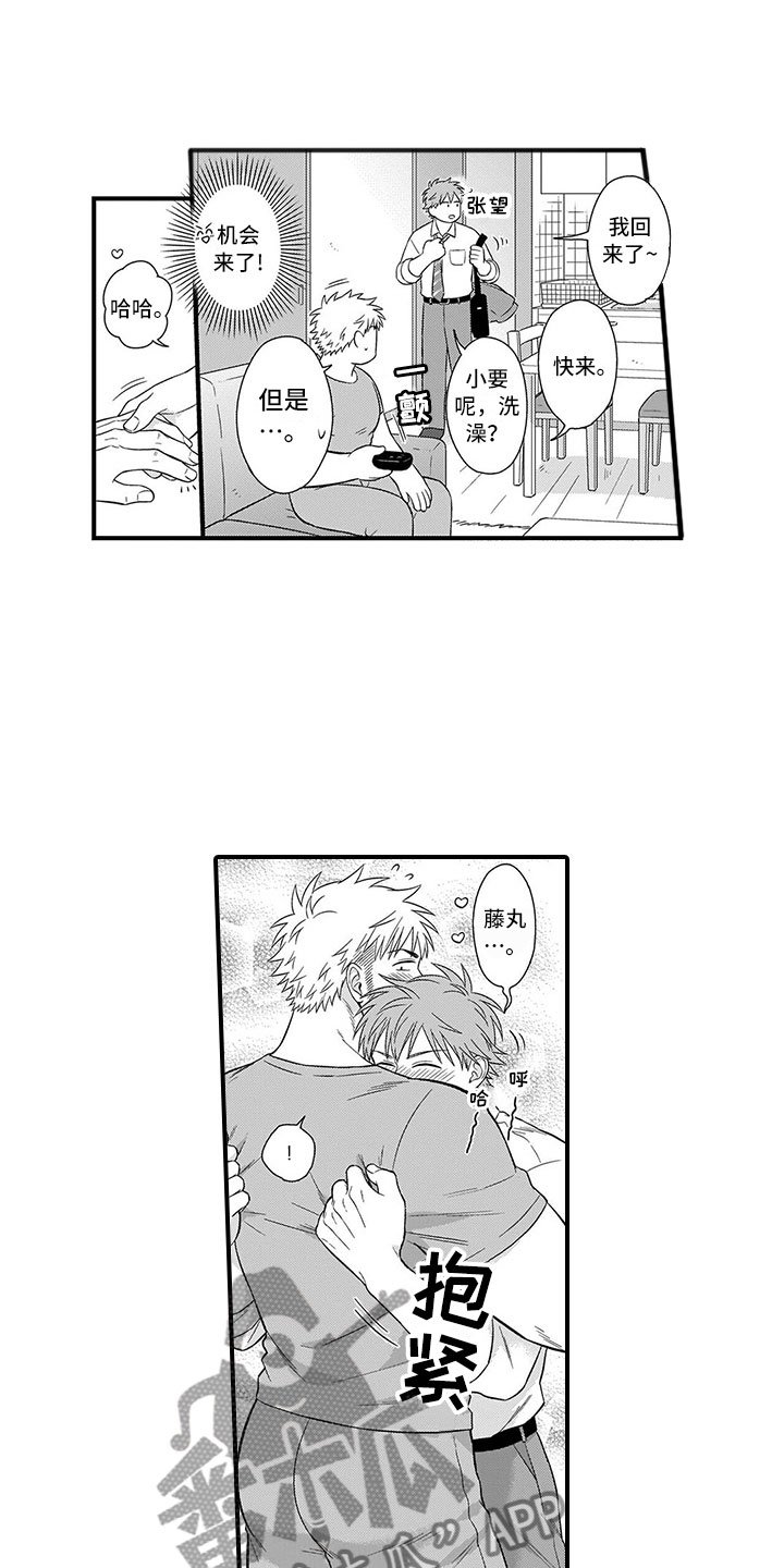 第8章：吃醋