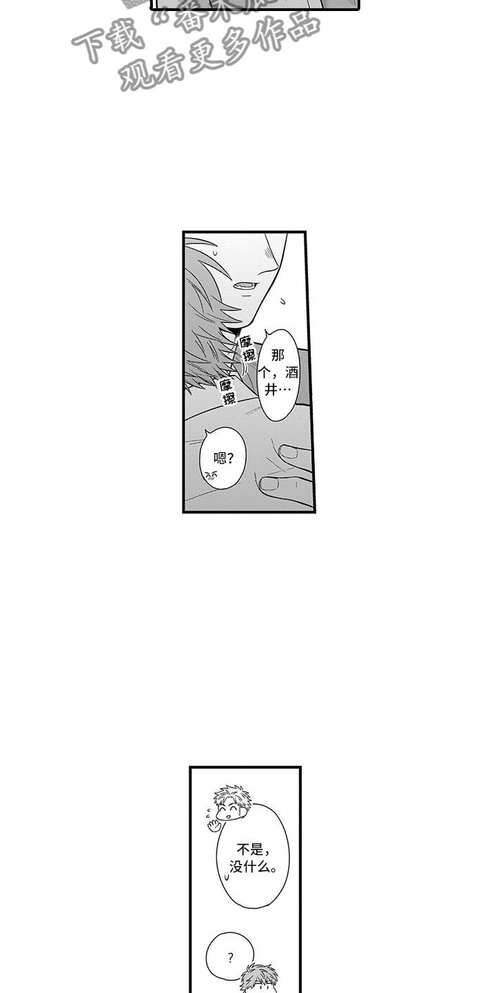 第8章：吃醋