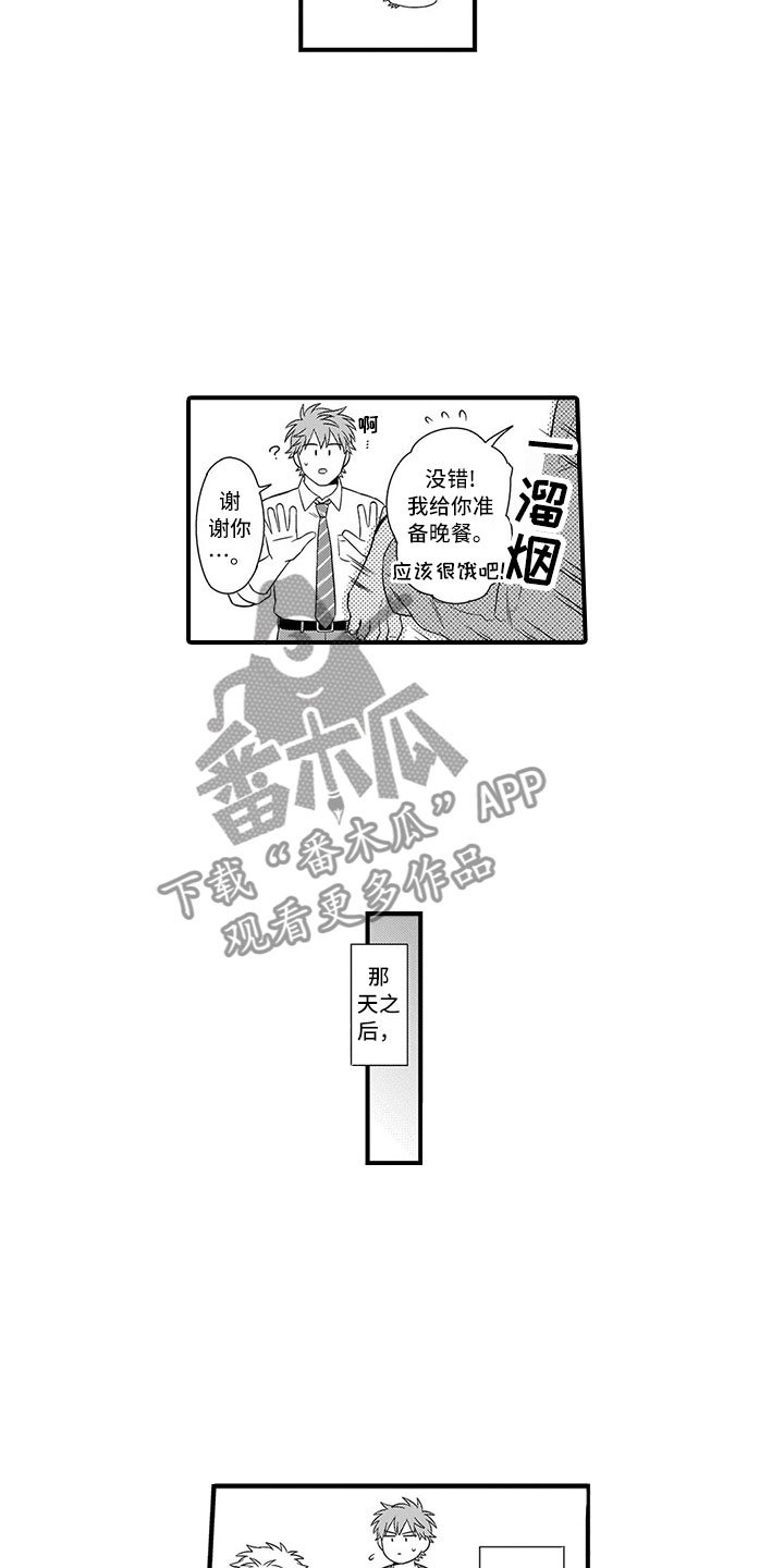 第8章：吃醋