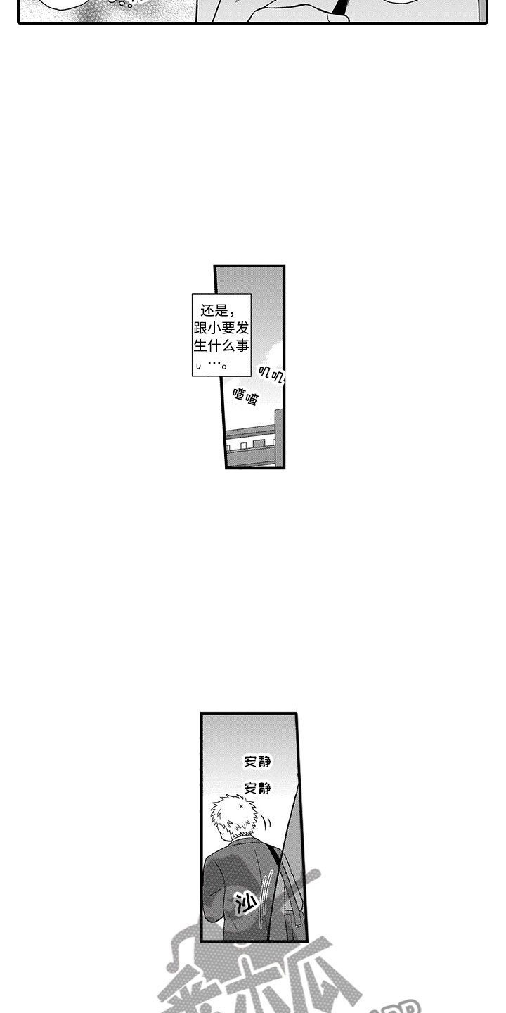 第8章：吃醋