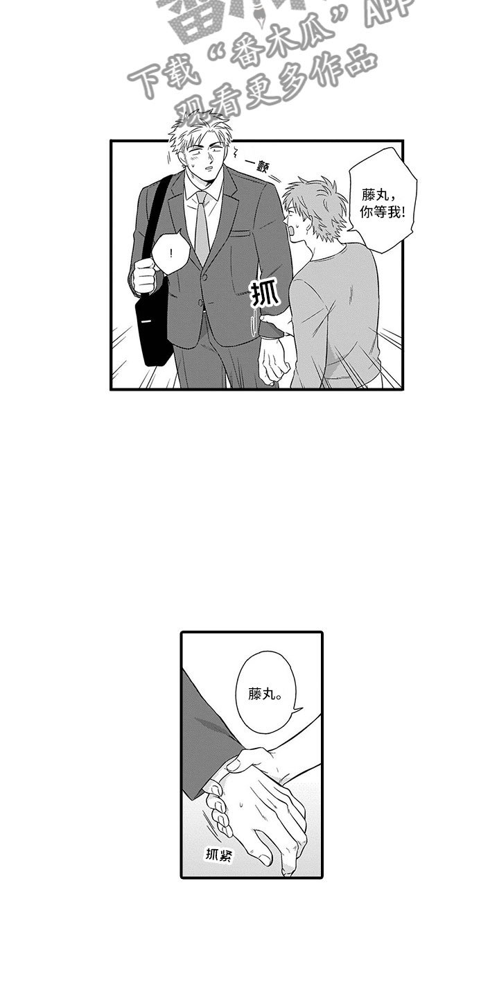 第8章：吃醋