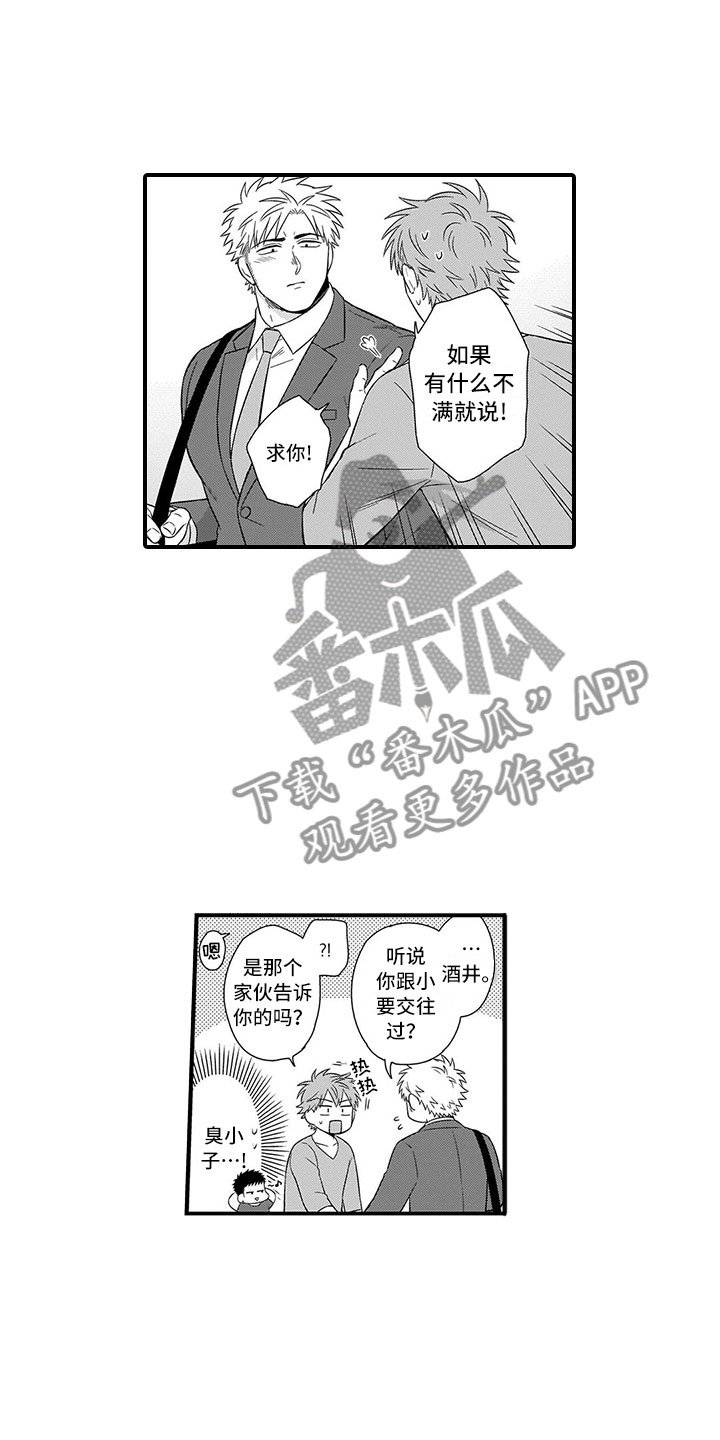 第8章：吃醋