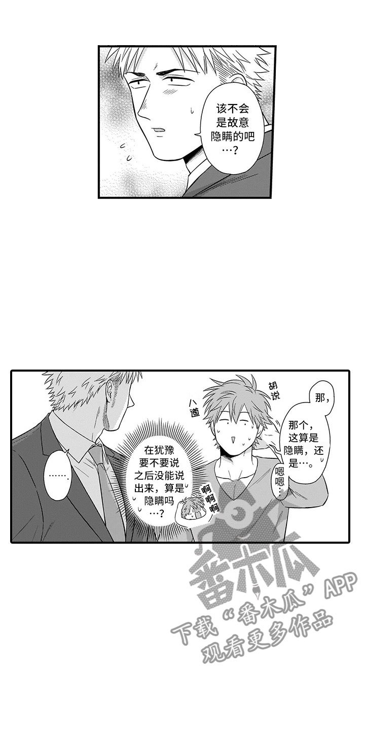 第8章：吃醋