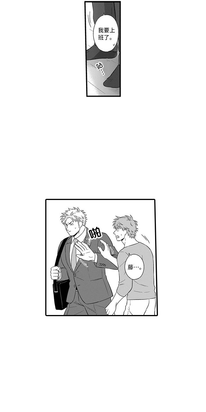第8章：吃醋