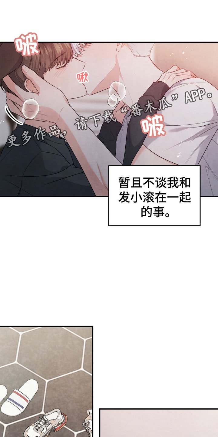第10章：不一样