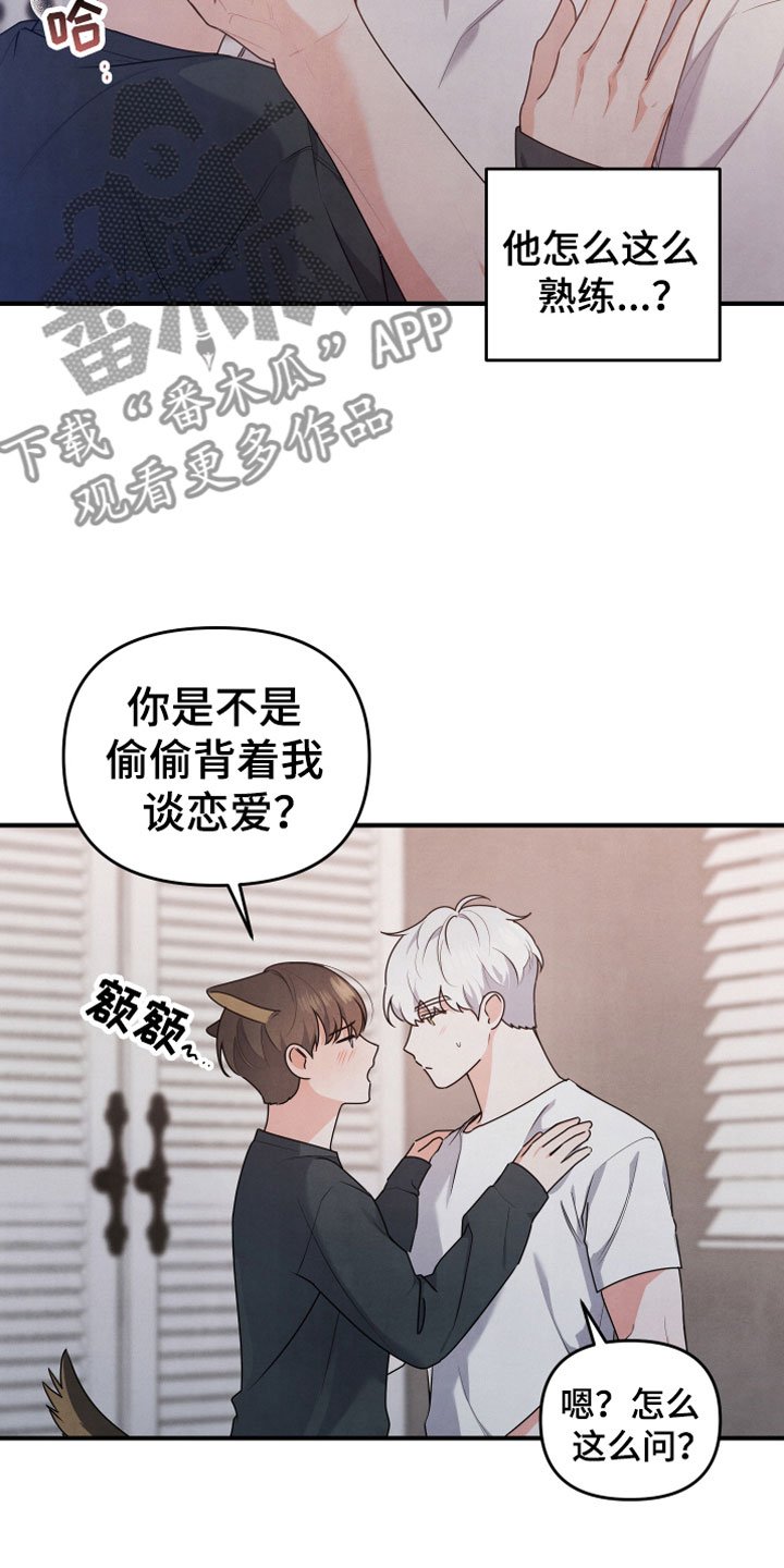 第10章：不一样