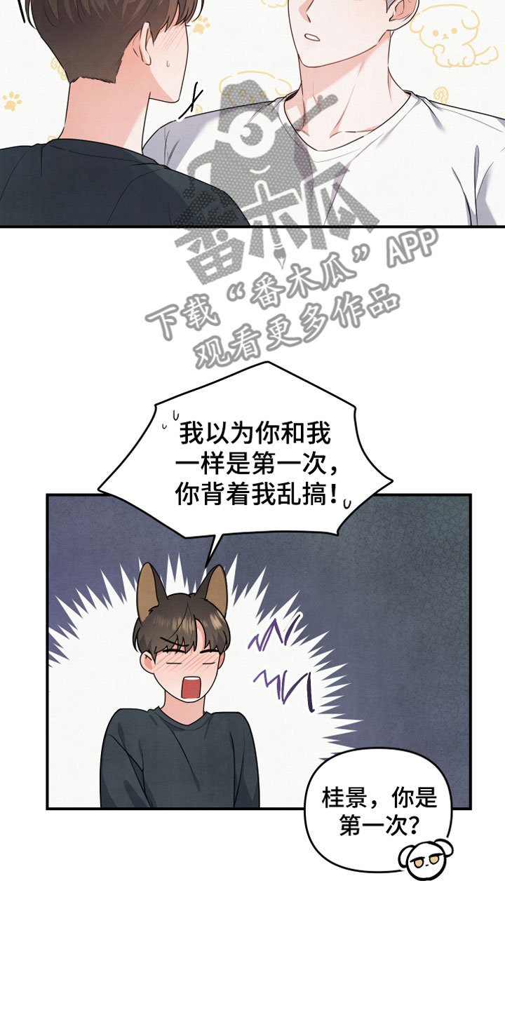 第10章：不一样