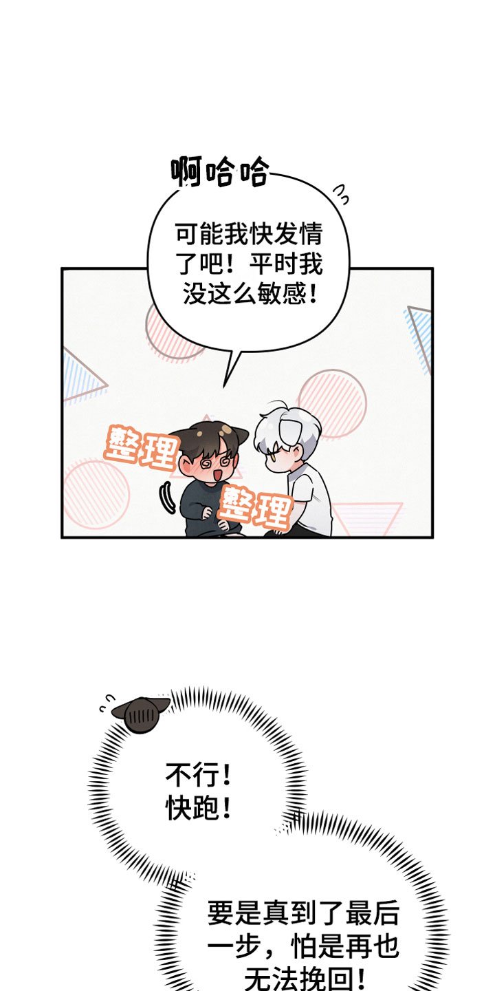 第10章：不一样