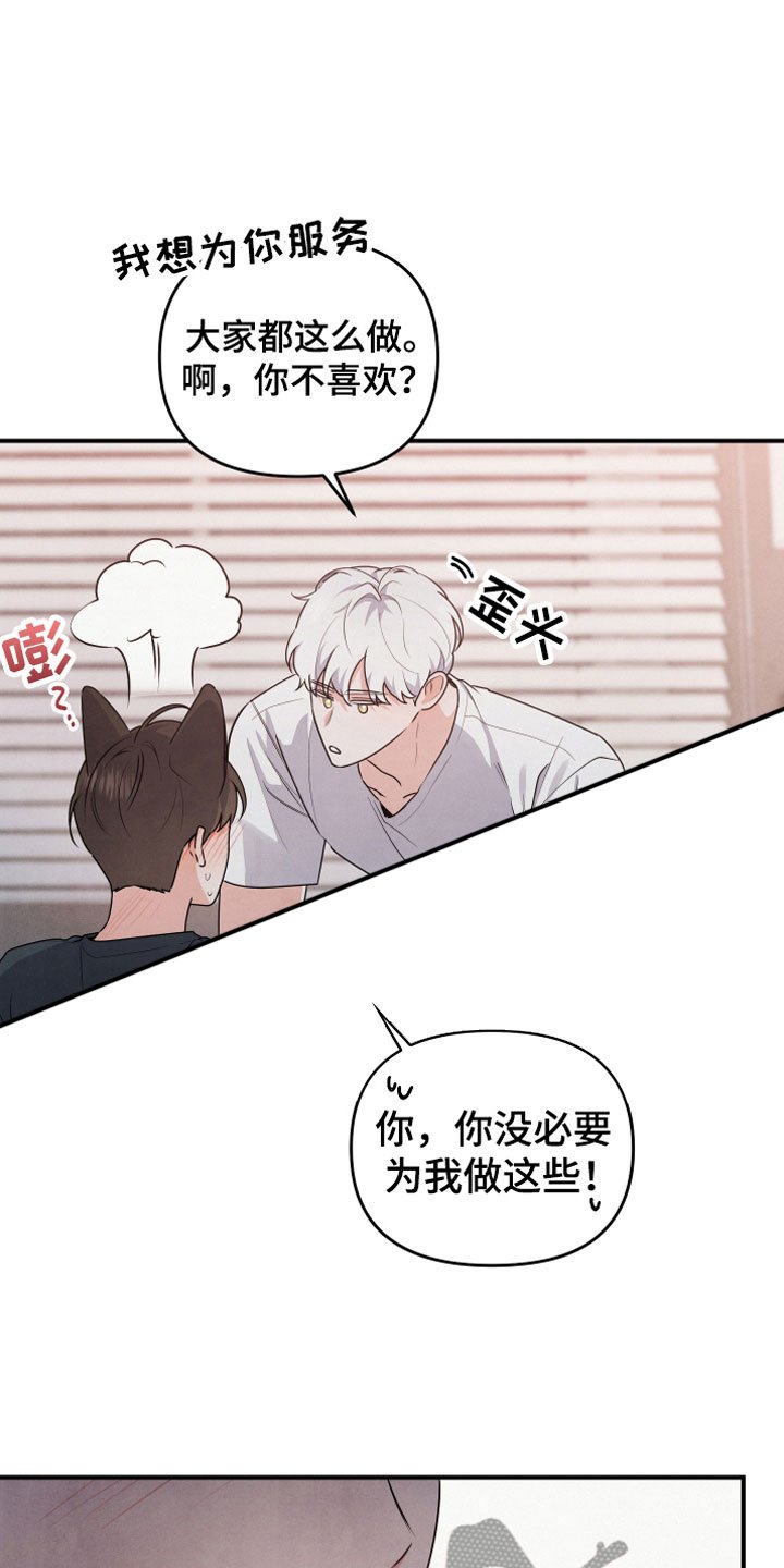 第10章：不一样