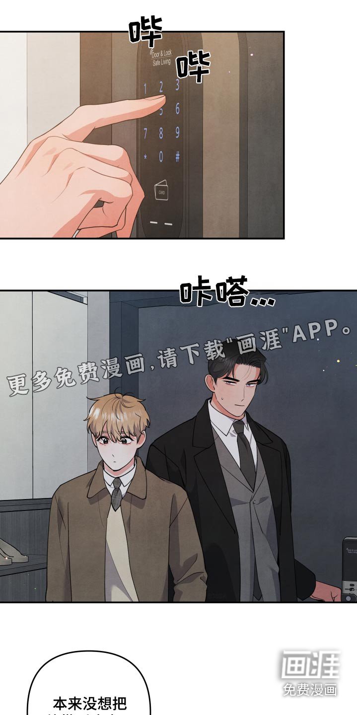 第100章：【第二季】又怎样