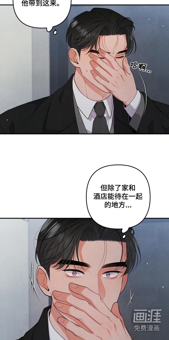 第100章：【第二季】又怎样
