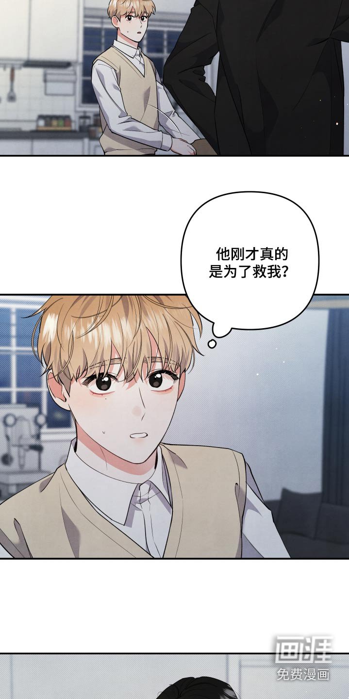 第100章：【第二季】又怎样