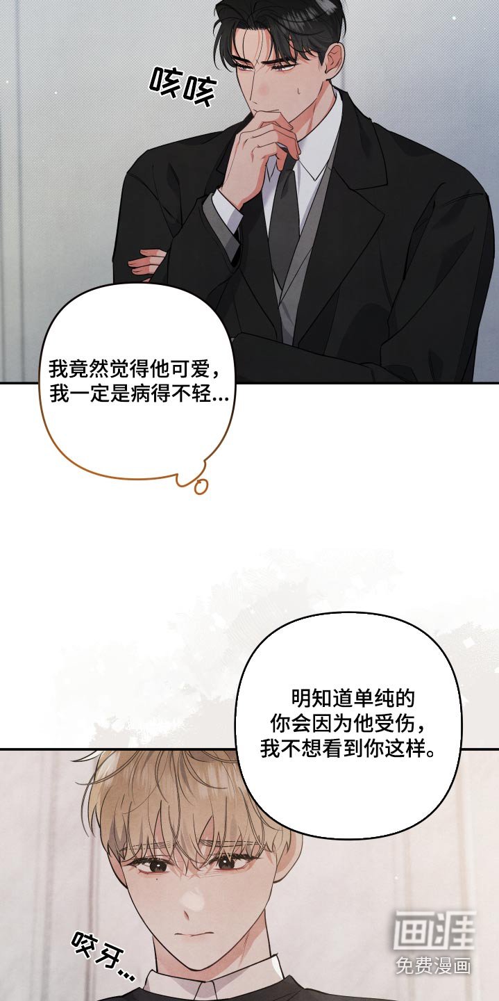 第100章：【第二季】又怎样