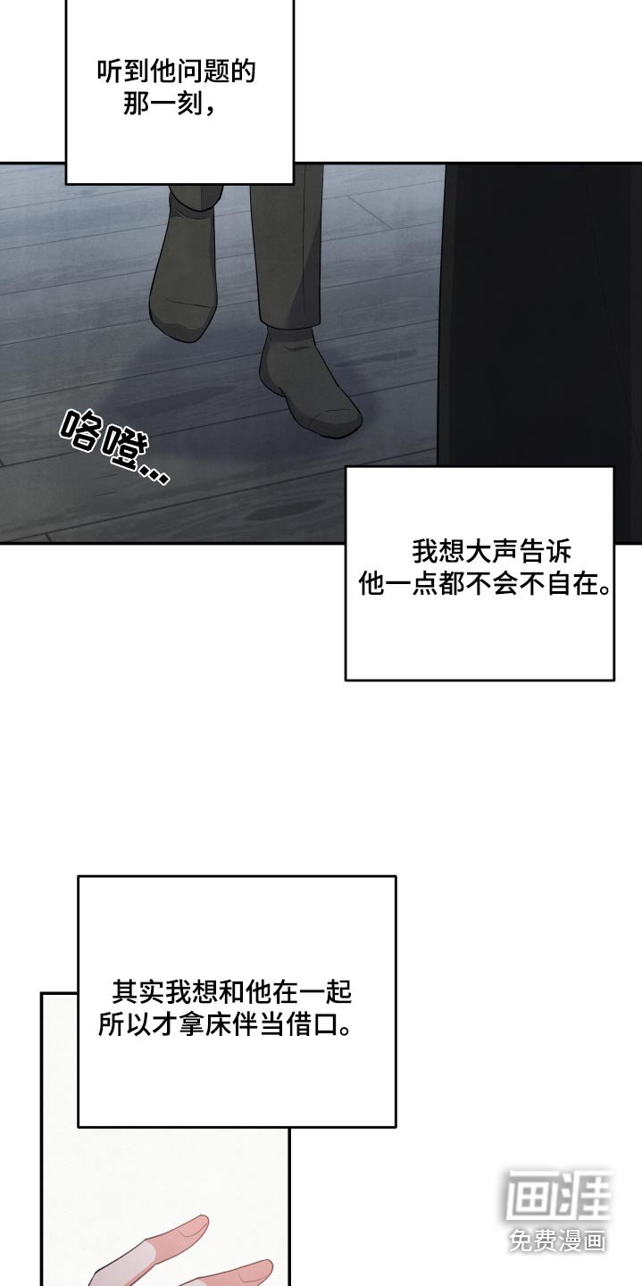 第100章：【第二季】又怎样