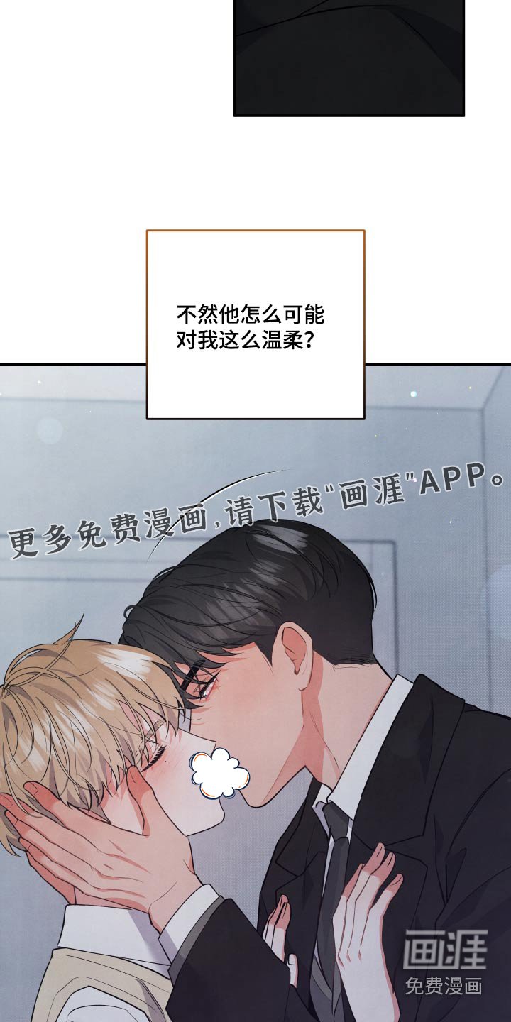 第100章：【第二季】又怎样