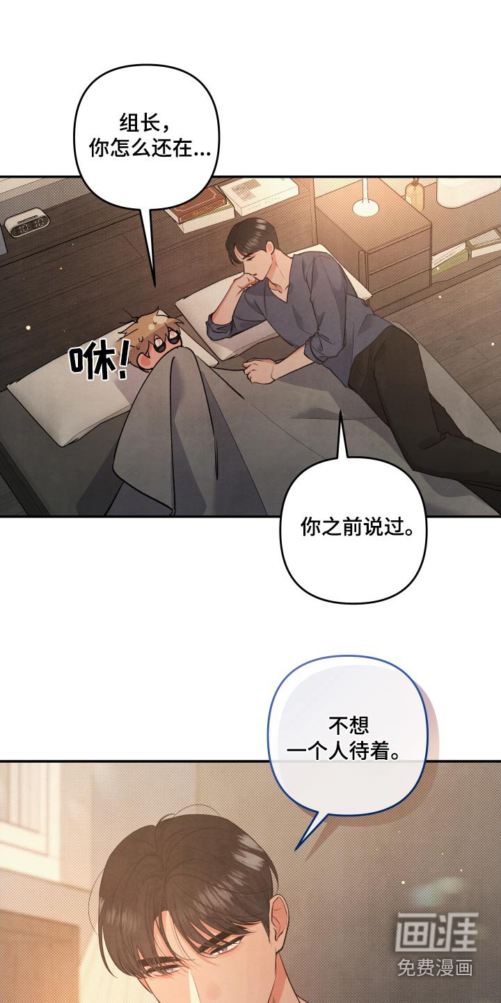 第101章：【第二季】关于你
