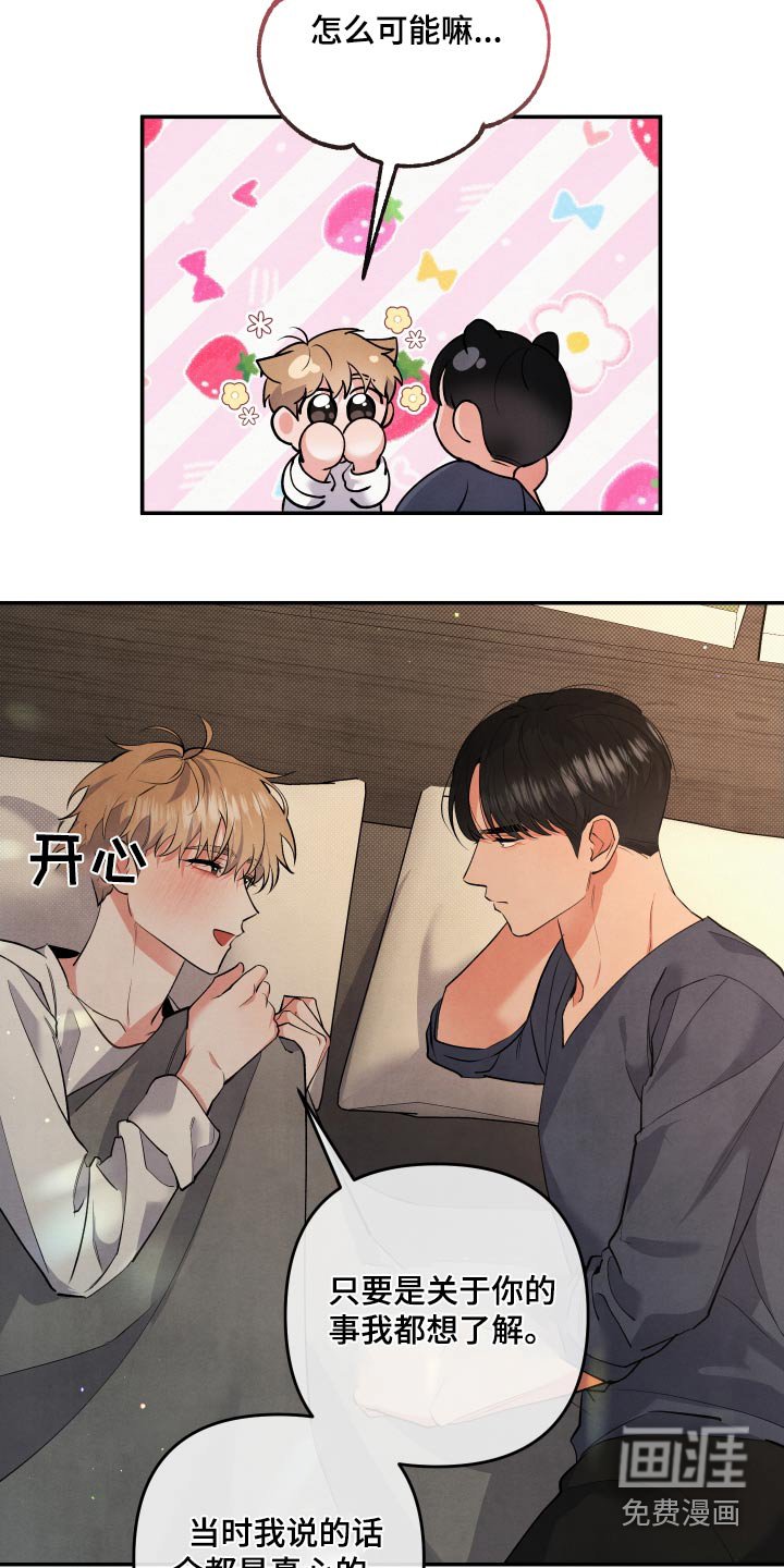 第101章：【第二季】关于你