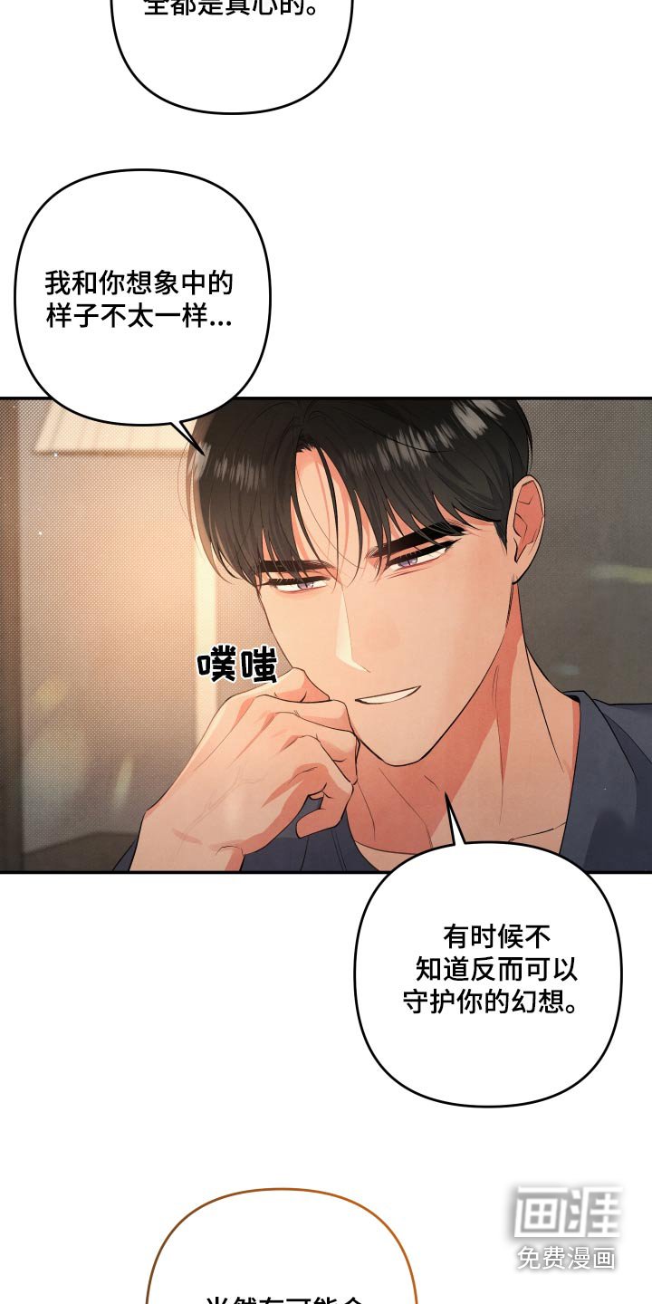 第101章：【第二季】关于你
