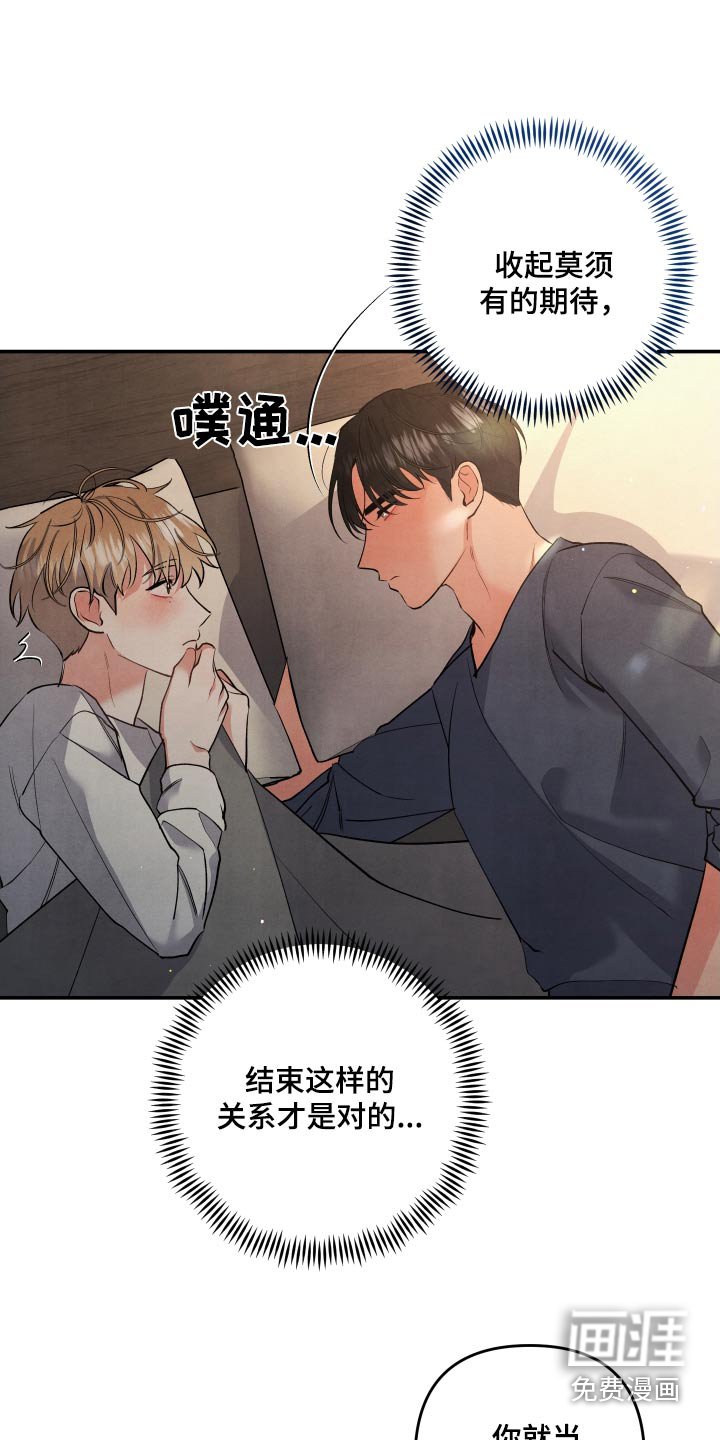 第101章：【第二季】关于你