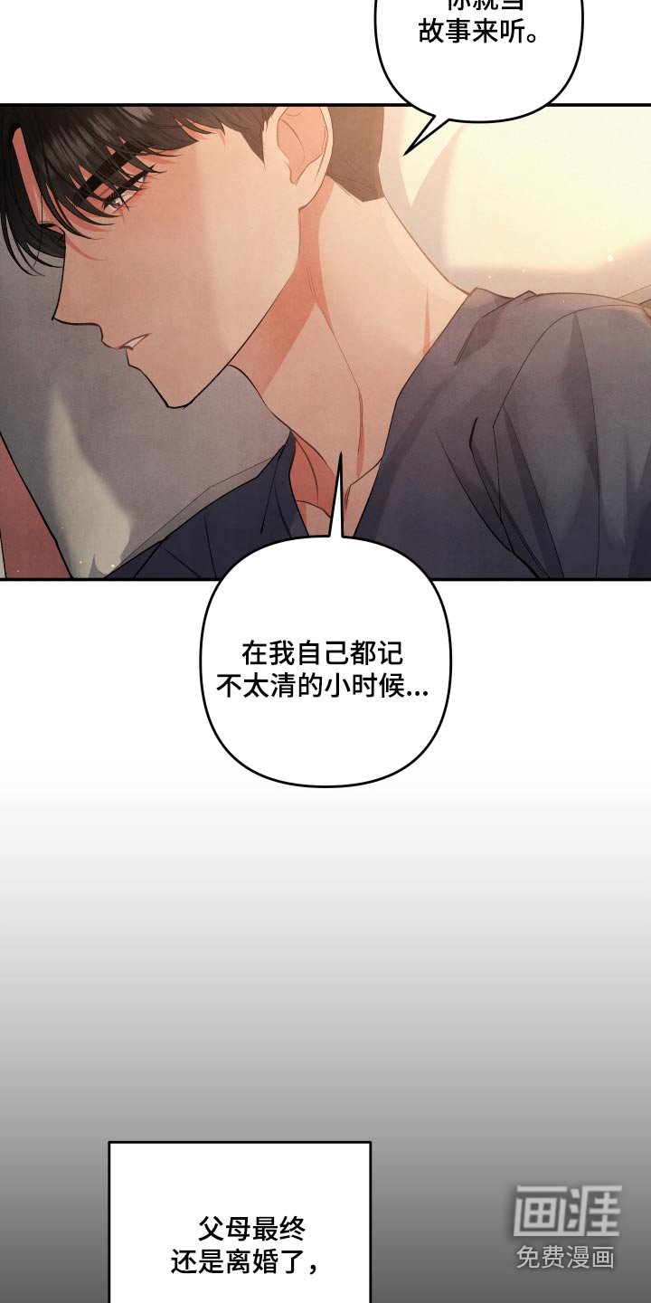 第101章：【第二季】关于你