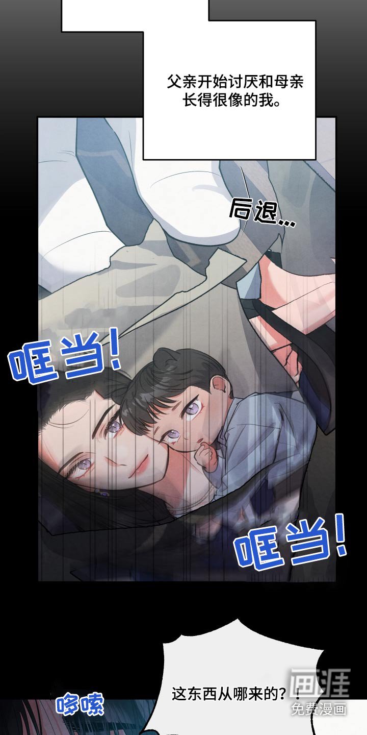 第101章：【第二季】关于你