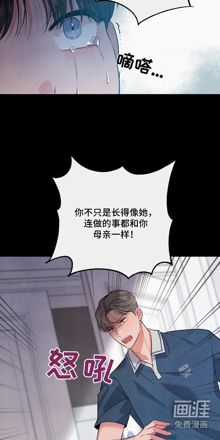 第101章：【第二季】关于你
