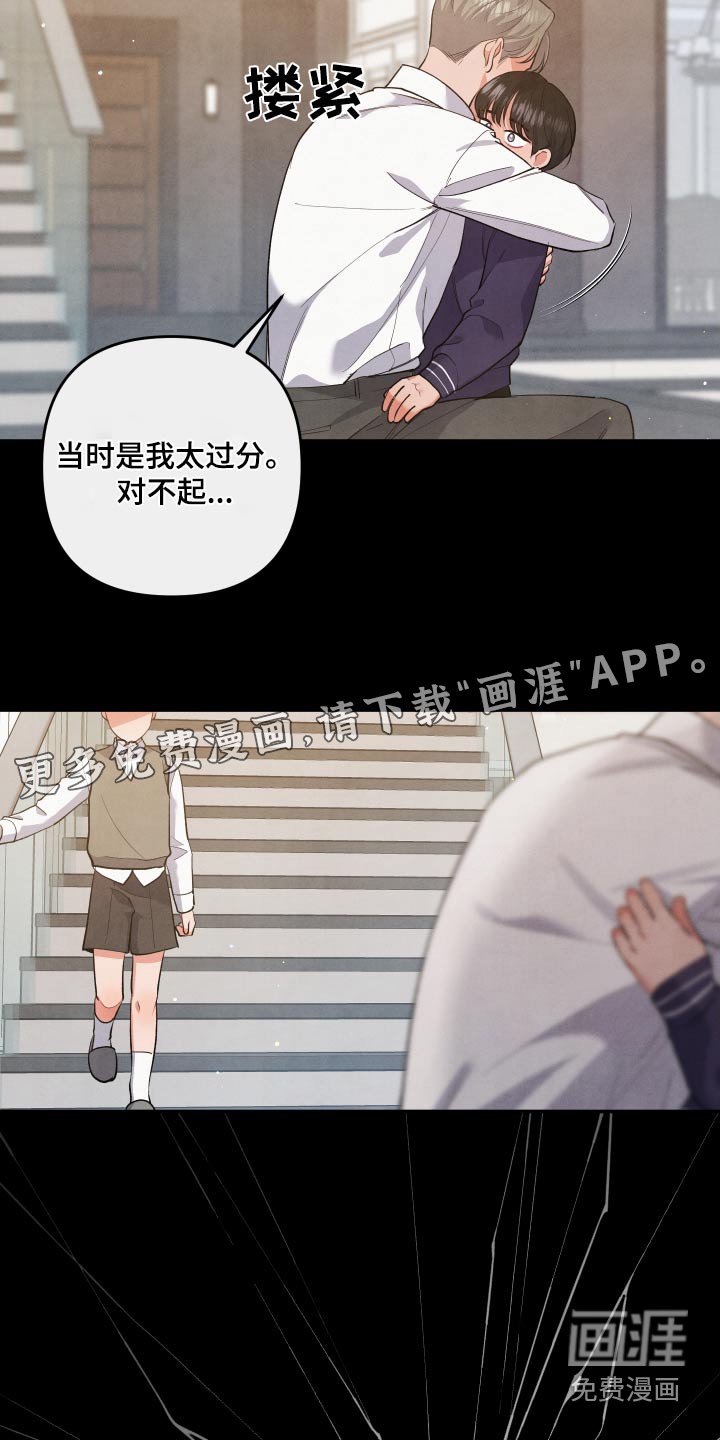 第101章：【第二季】关于你