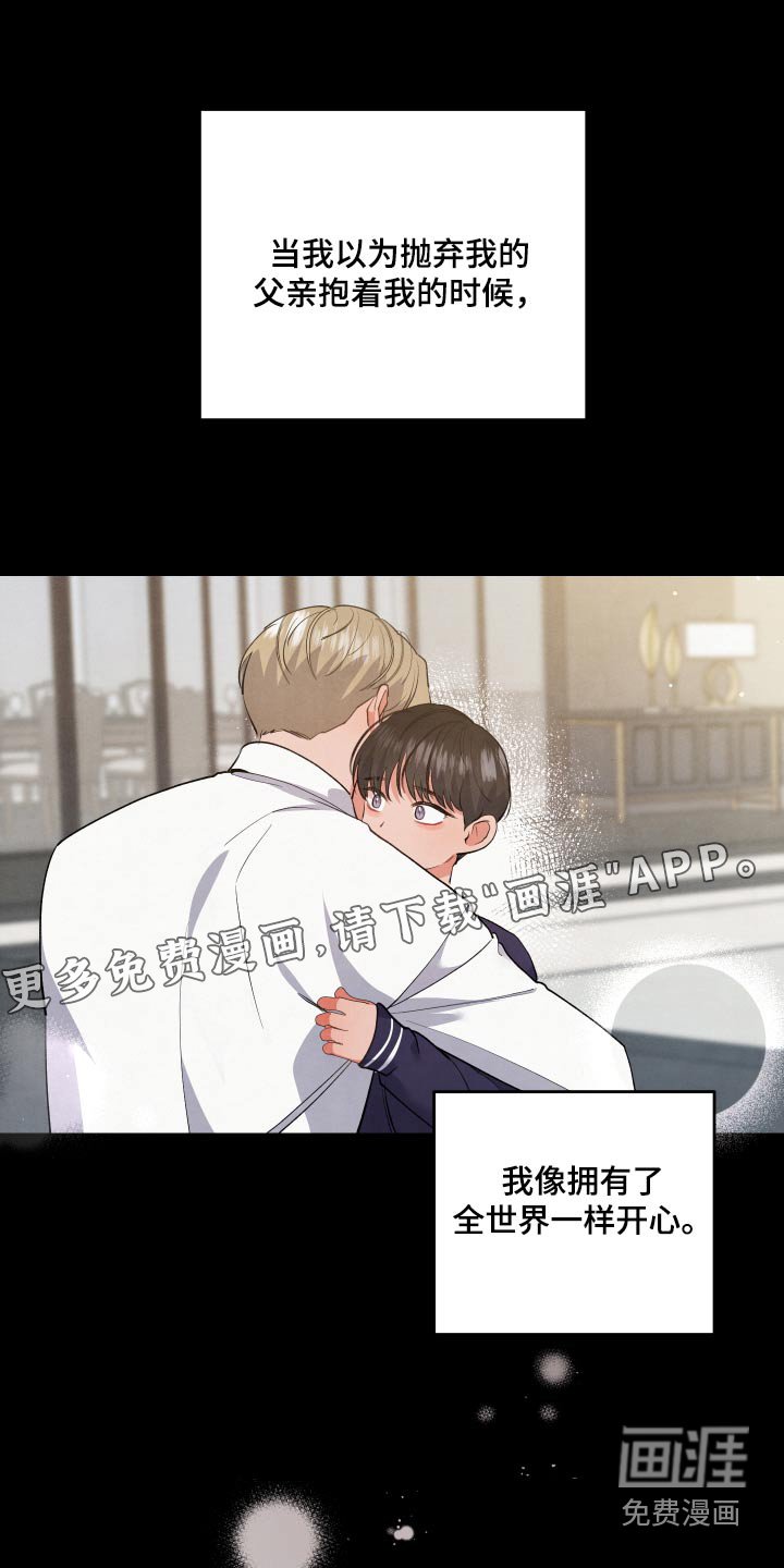 第102章：【第二季】使坏