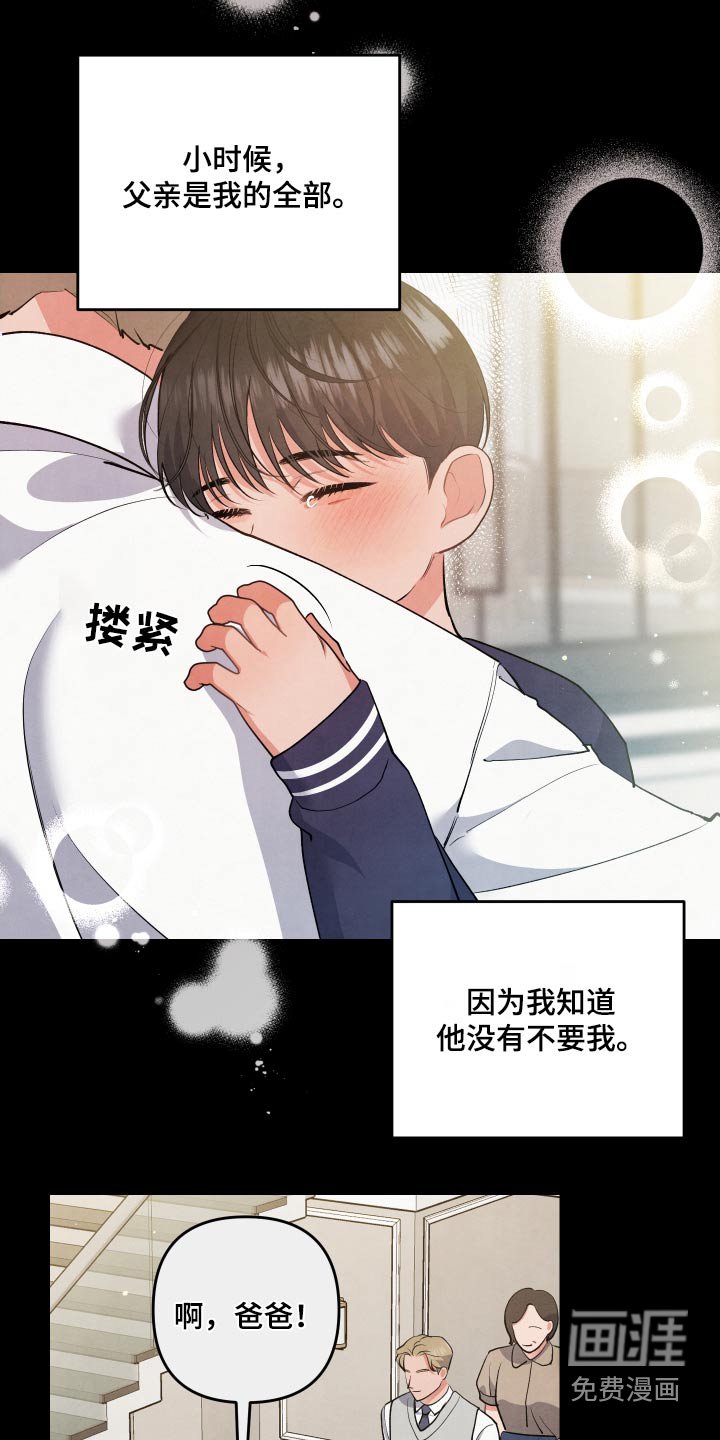 第102章：【第二季】使坏