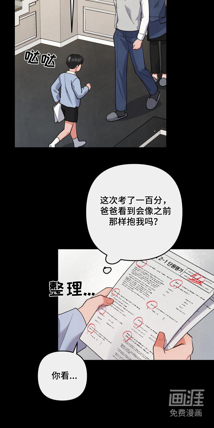 第102章：【第二季】使坏