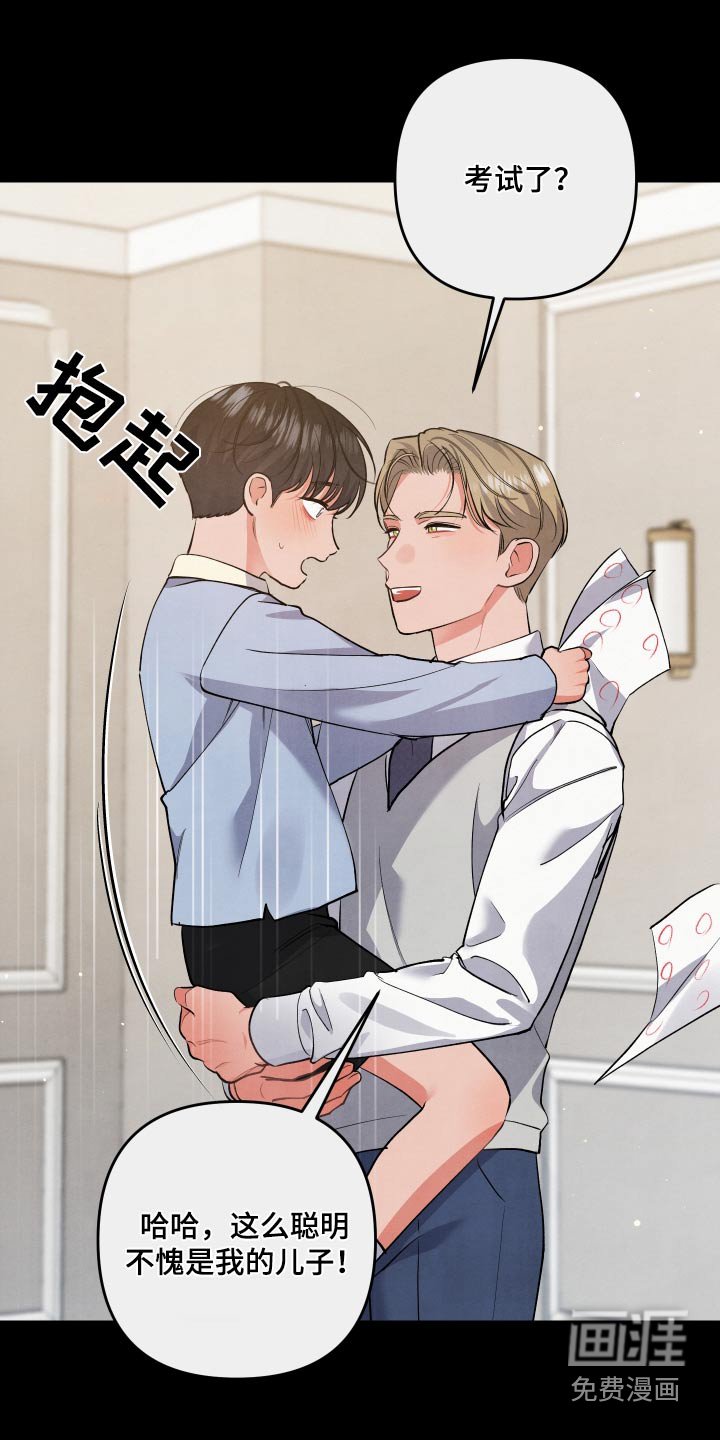 第102章：【第二季】使坏