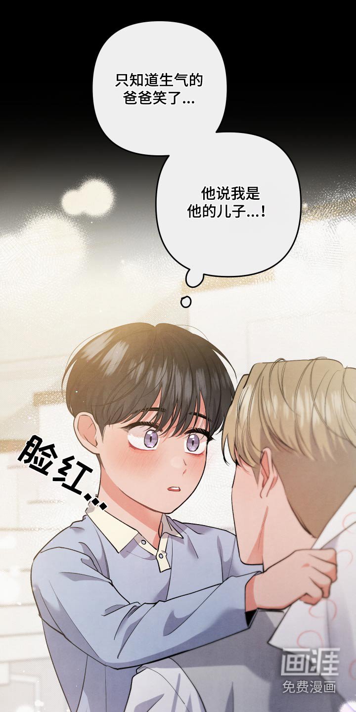 第102章：【第二季】使坏