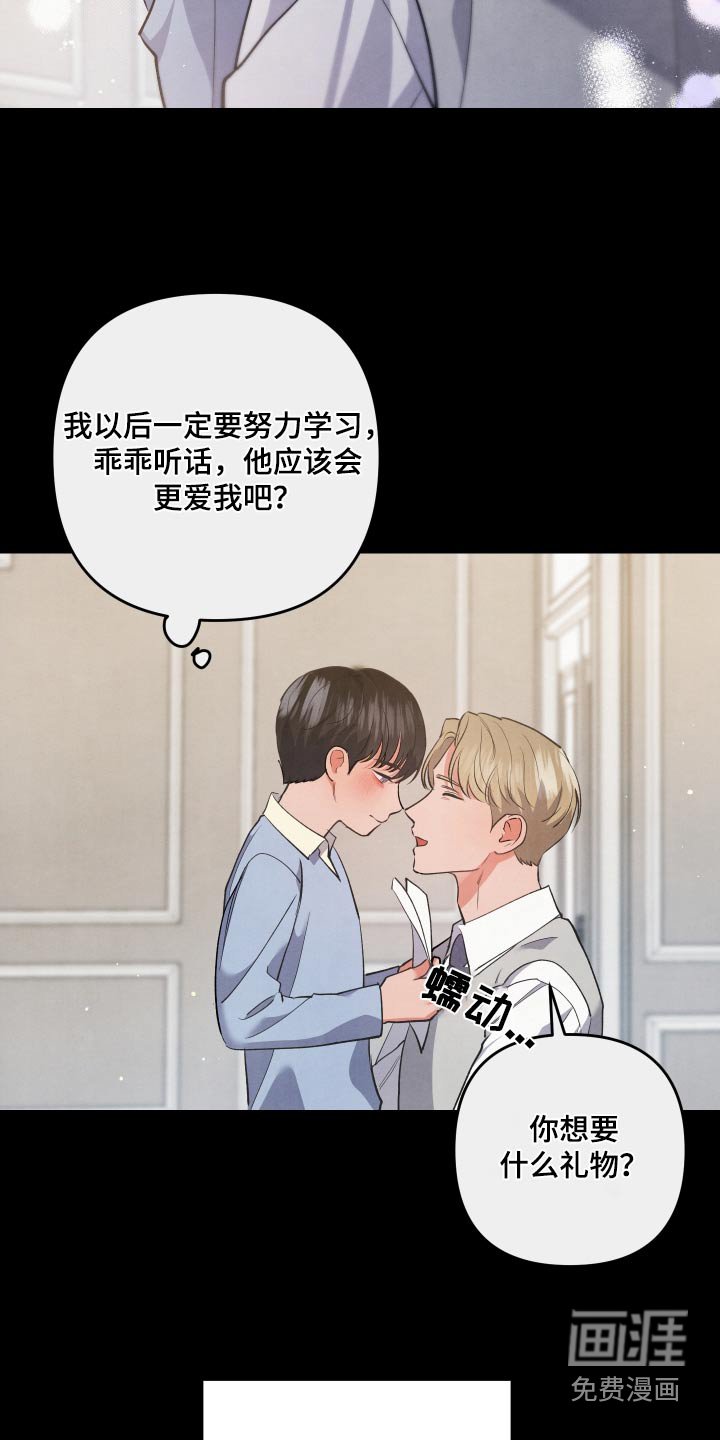第102章：【第二季】使坏