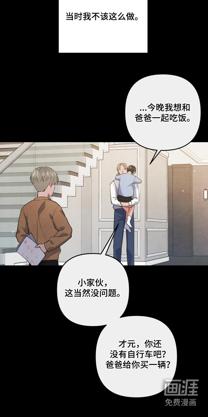第102章：【第二季】使坏