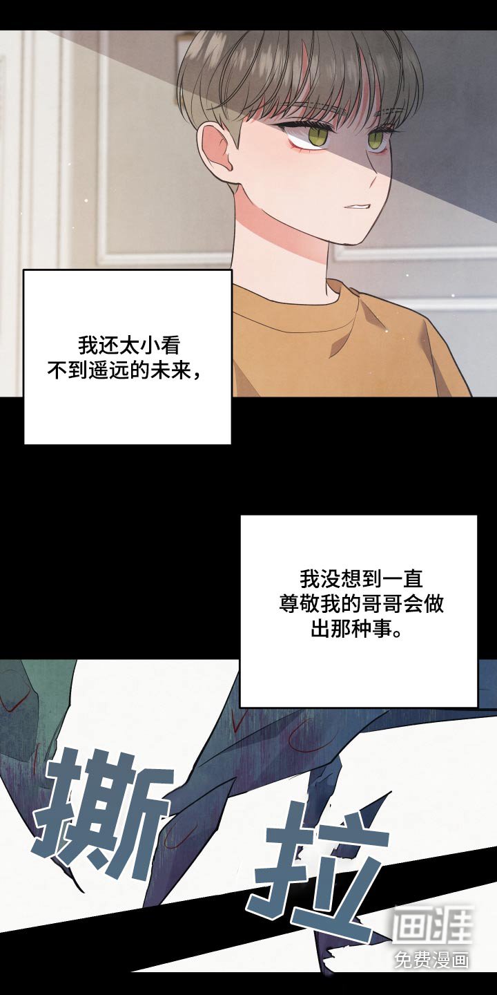 第102章：【第二季】使坏
