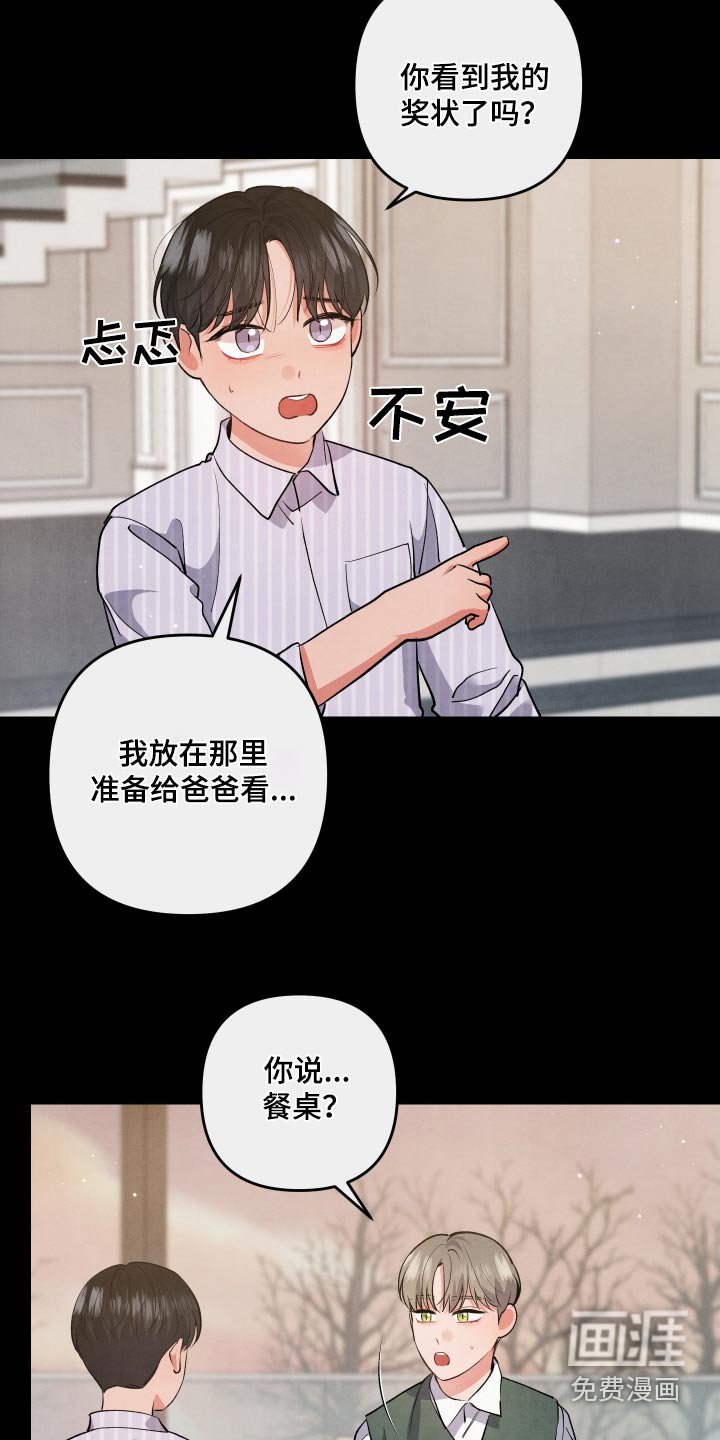 第102章：【第二季】使坏