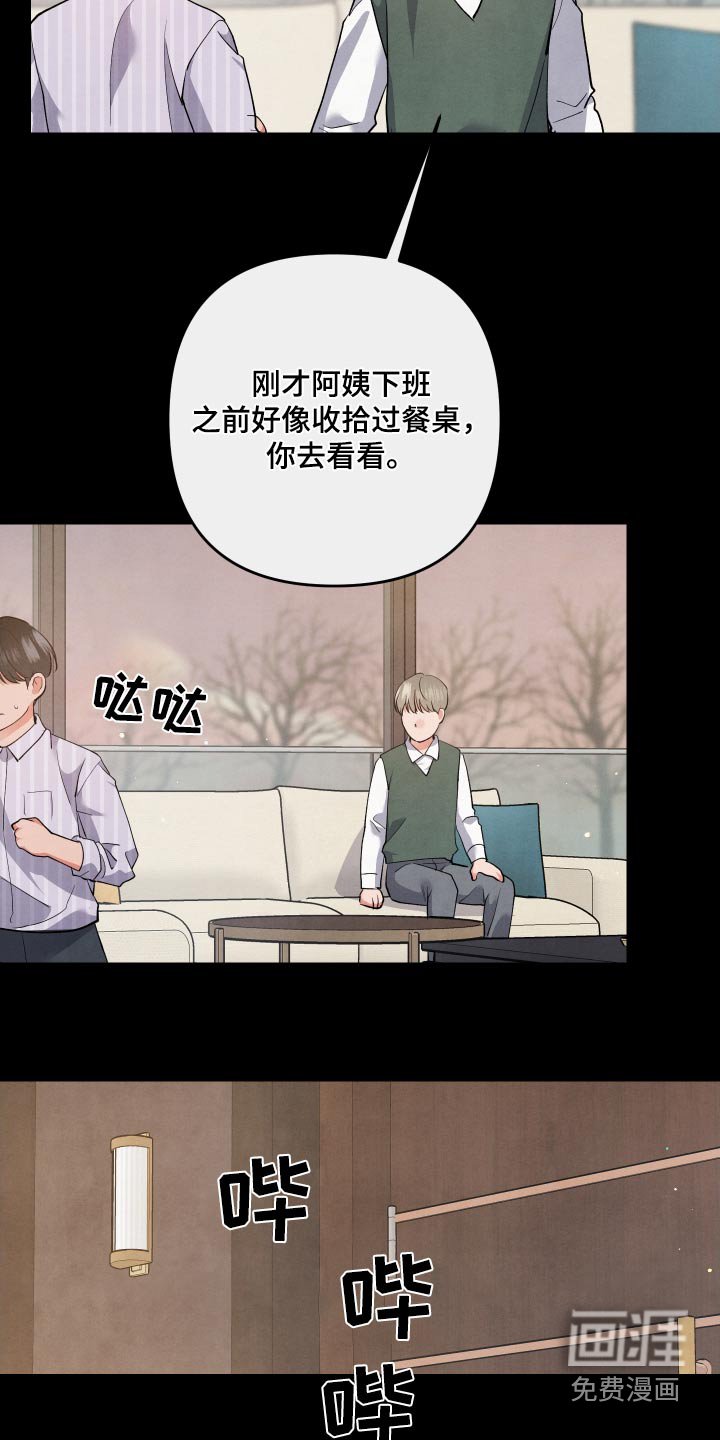 第102章：【第二季】使坏