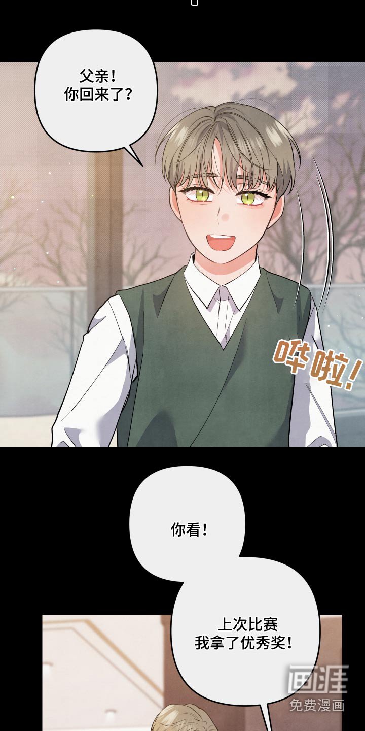 第102章：【第二季】使坏