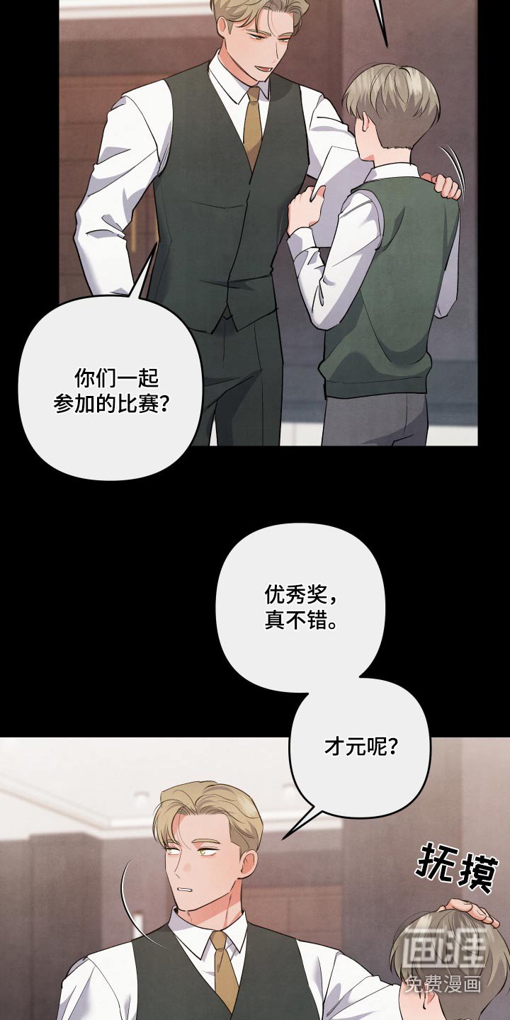 第102章：【第二季】使坏