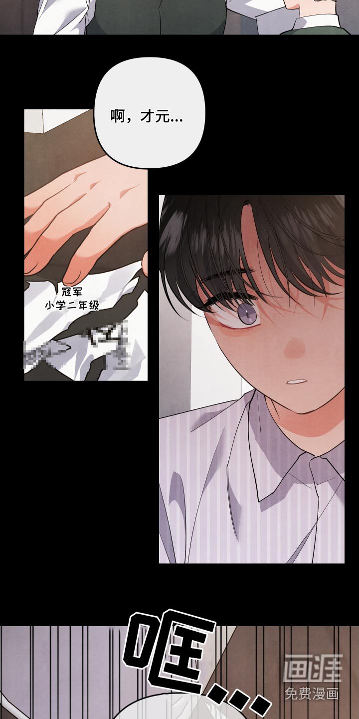 第102章：【第二季】使坏