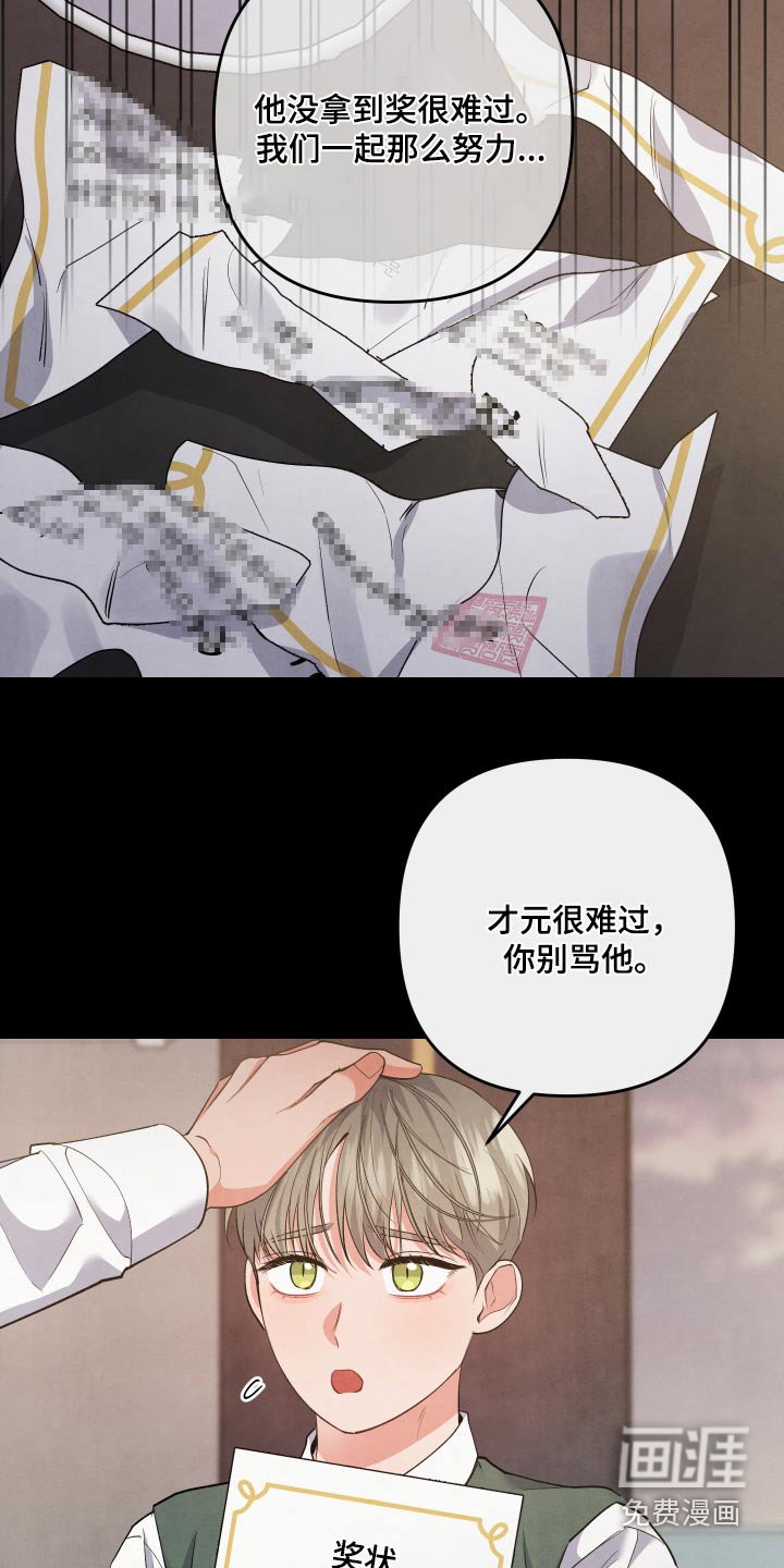 第102章：【第二季】使坏
